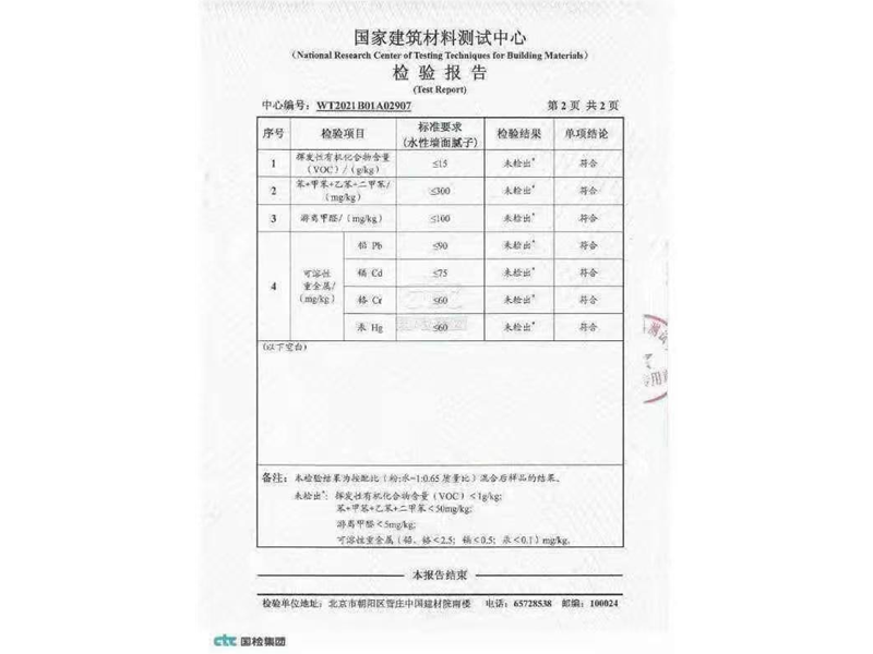 檢驗(yàn)報(bào)告